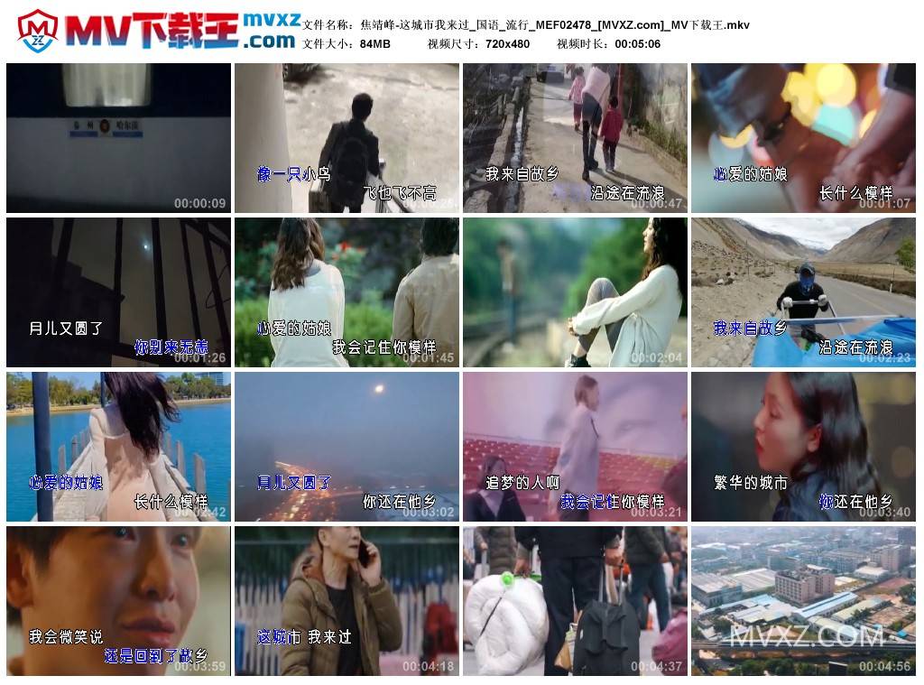 焦靖峰-这城市我来过_国语_流行_MEF02478